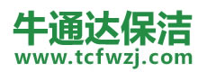 万年县保洁公司